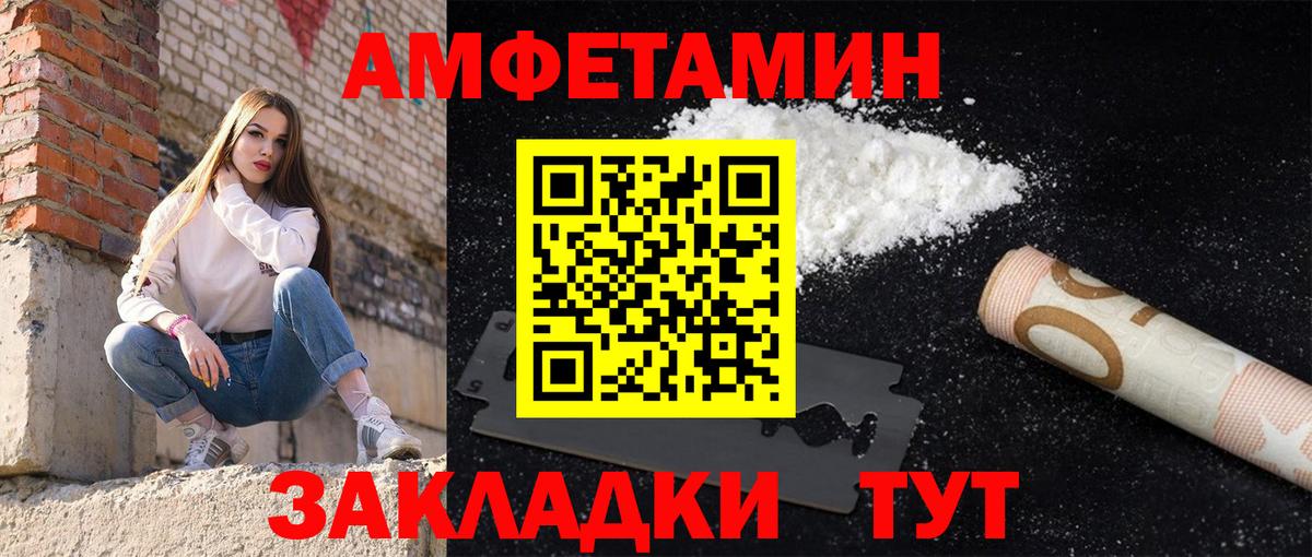 Выкса  АМФЕТАМИН Розовый  АМФЕТАМИН  Вход с VPN 