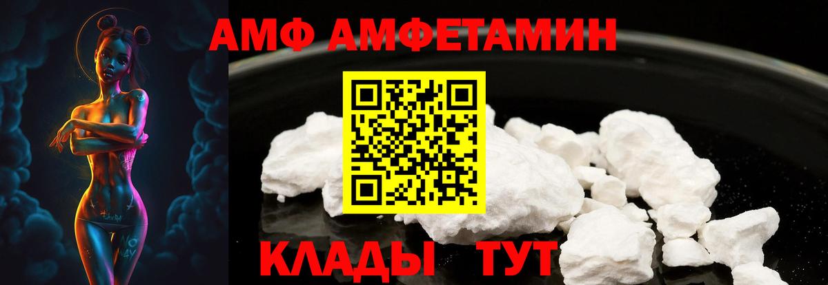 Амфетамин Premium Выкса