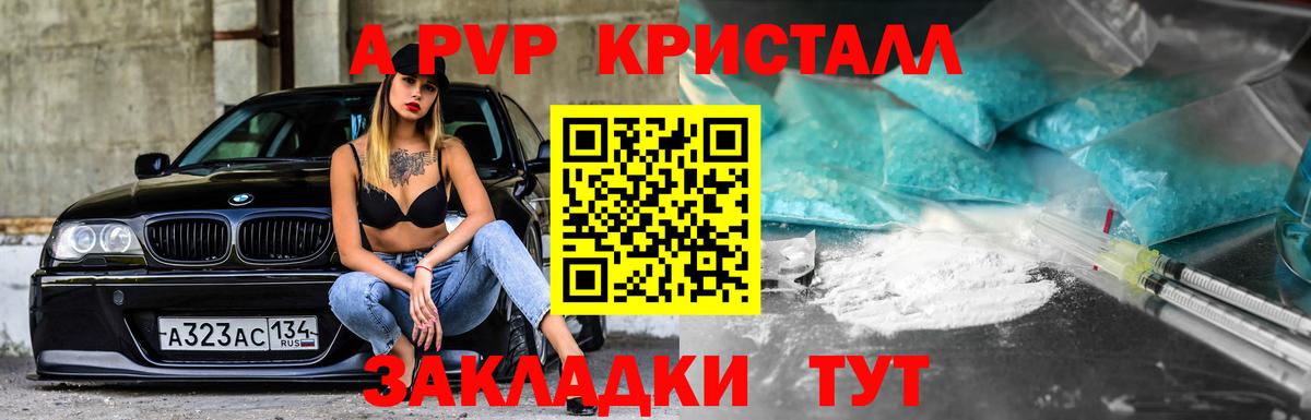 A-PVP крисы CK Выкса