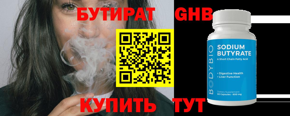 Выкса  Бутират оксана  Вход с VPN 