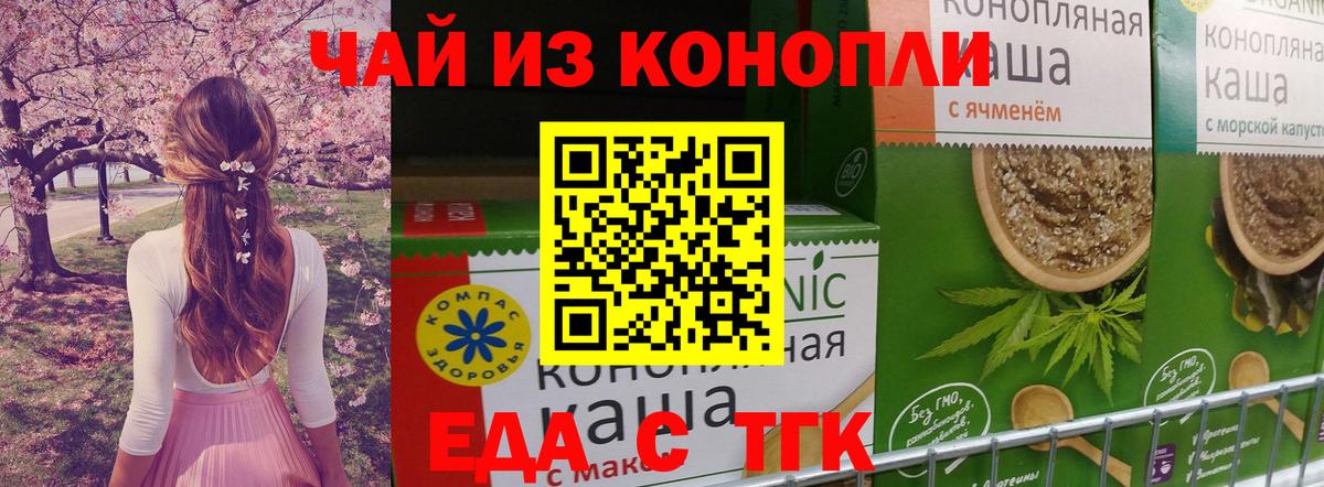 Выкса  Печенье с ТГК конопля  Вход с VPN 
