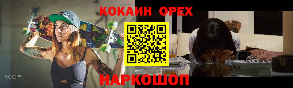 COCAIN 99%  Вход с VPN  Выкса 