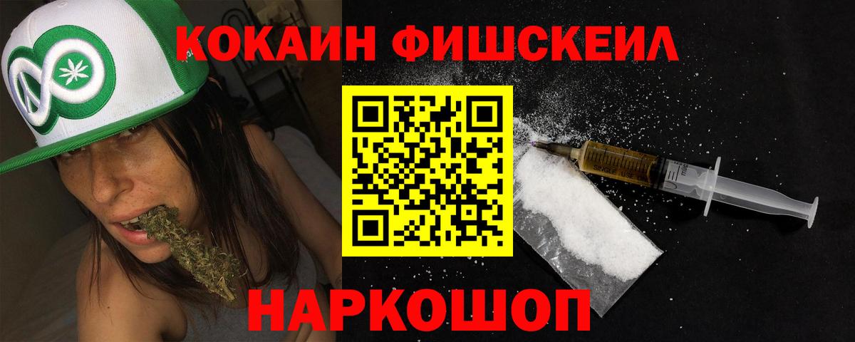Кокаин FishScale Выкса