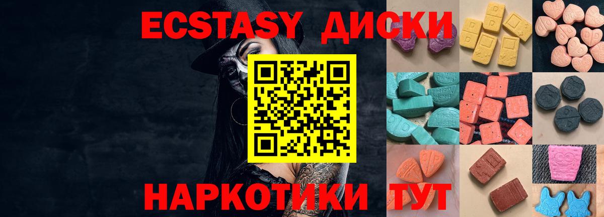 Выкса  ЭКСТАЗИ MDMA  Вход с VPN  ЭКСТАЗИ mix 