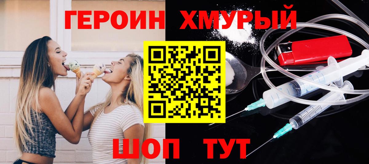 ГЕРОИН гречка Выкса