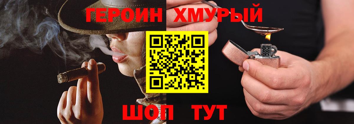 Героин Афган  Вход с VPN  Выкса 