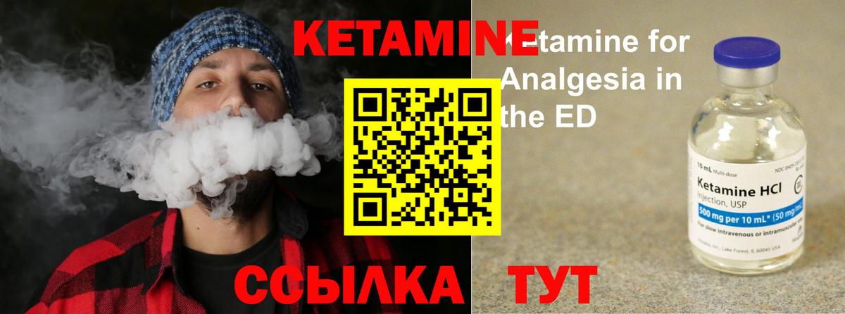 КЕТАМИН ketamine Выкса