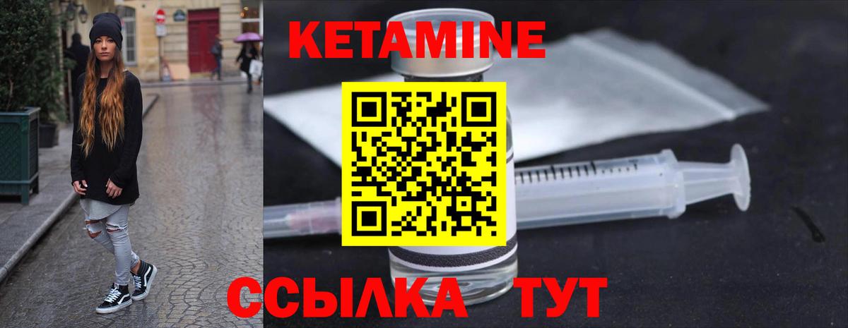 Кетамин ketamine  Кетамин VHQ  Вход с VPN  Выкса 