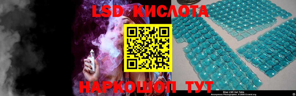 LSD-25 экстази кислота Выкса