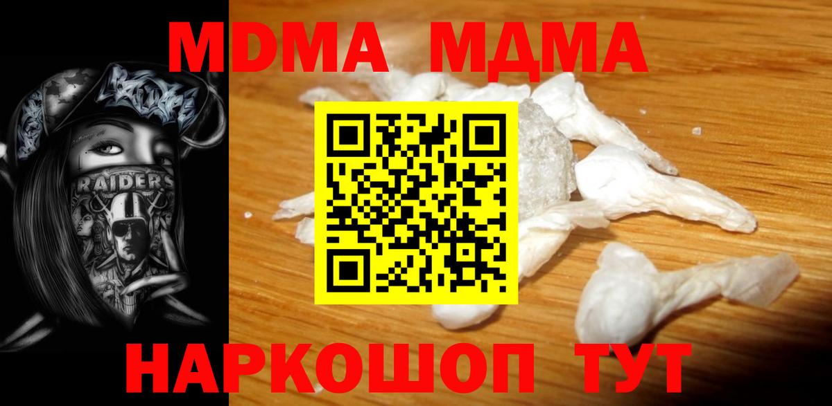 Выкса  MDMA  Вход с VPN  MDMA кристаллы 