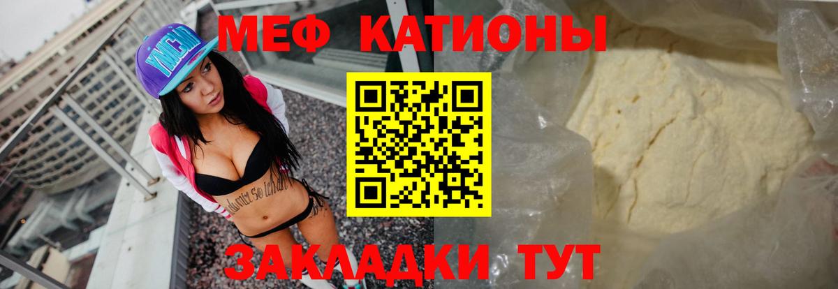 МЯУ-МЯУ  МЯУ-МЯУ mephedrone  Мефедрон  Вход с VPN  Меф 4 MMC  Выкса 
