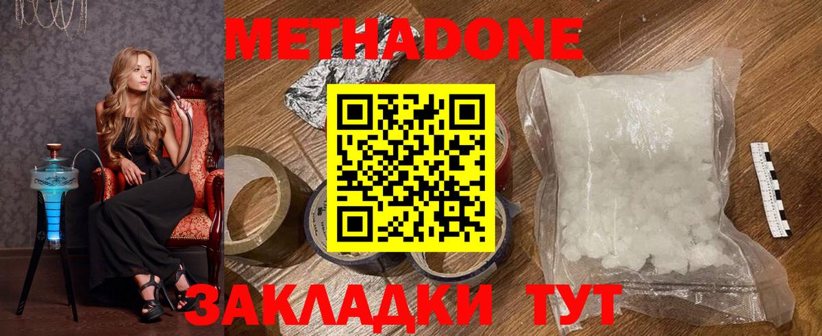 Метадон белоснежный Выкса