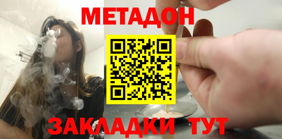 Выкса  Метадон VHQ  Вход с VPN 