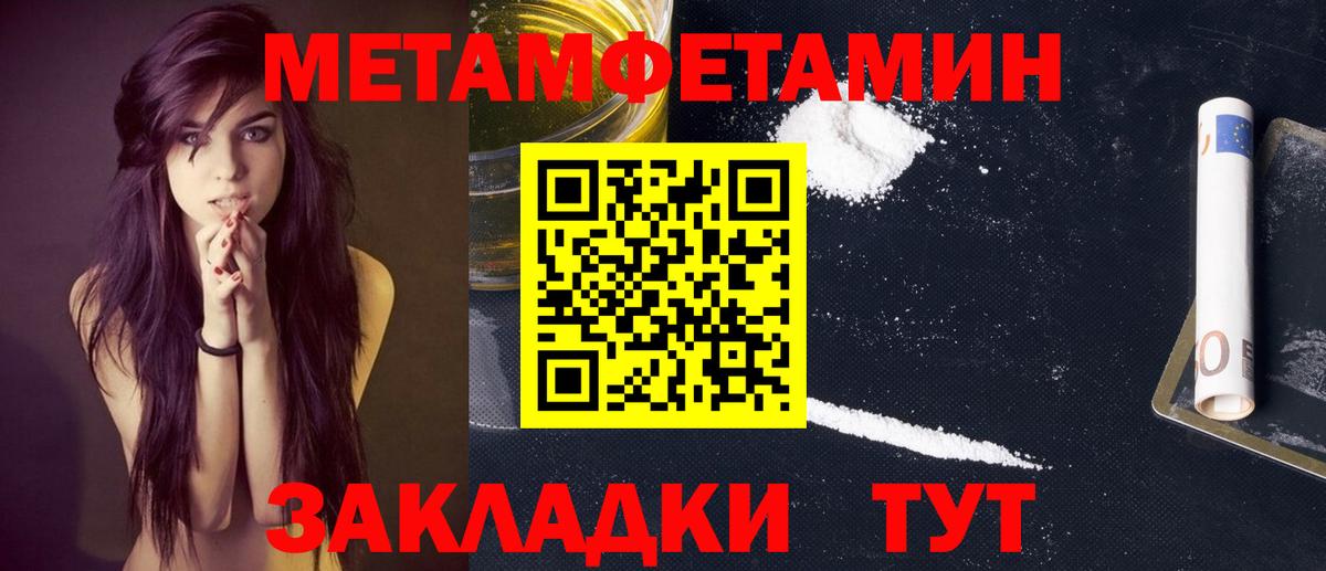 Первитин мет  Первитин мет  Выкса  Метамфетамин  Вход с VPN 