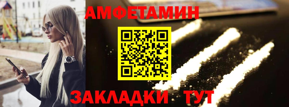 МЕТАМФЕТАМИН винт Выкса