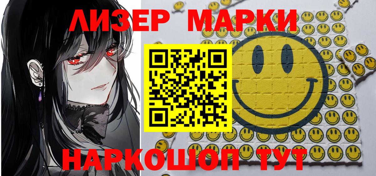 Наркотические марки  Вход с VPN  Марки NBOMe 1,5мг  Выкса  Марки NBOMe 1,5мг 