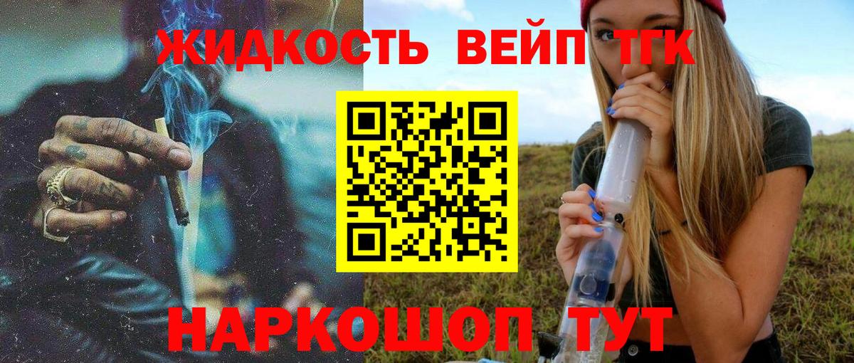 как найти   Дистиллят ТГК гашишное масло  Вход с VPN  ТГК гашишное масло  кракен как войти  Выкса 